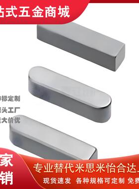 平键BLC90/93/96-3/4/5/6/8/10/12/14/16/18标准型