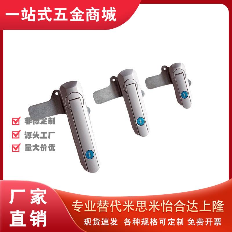 XAT29-A93/A123/A151 把手拉起转动式平面锁配电柜锁门锁替代怡合