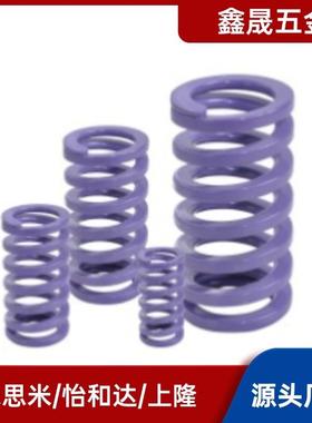 矩形弹簧YSWC-D8-D10-D12-L15 L20 L25L30L35L40L45L50L55L60紫色
