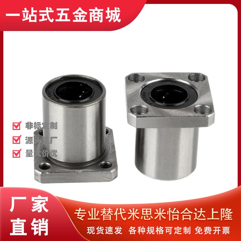 C-LHFR40/LHFRW35/LHFRM8 10 SLHFRWS12 16 20 25直线轴承LHFRF30