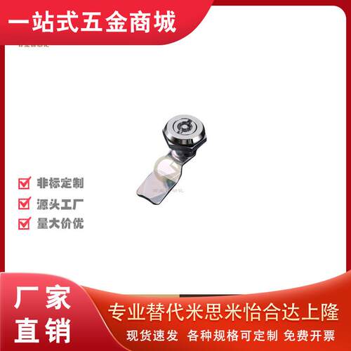E-PY-18-24-28-D-S-T-L圆柱锁锌合金 资料柜锁仪表柜门锁开关柜锁