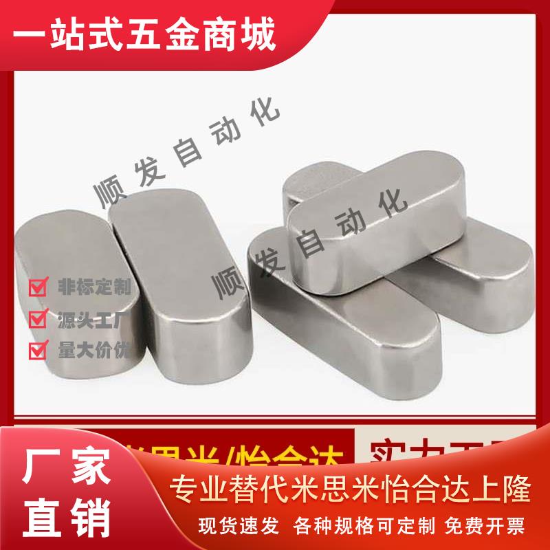 精密型平键怡合达BLC21/23/26/28/51/53C-KED/C-KEG/C-KES