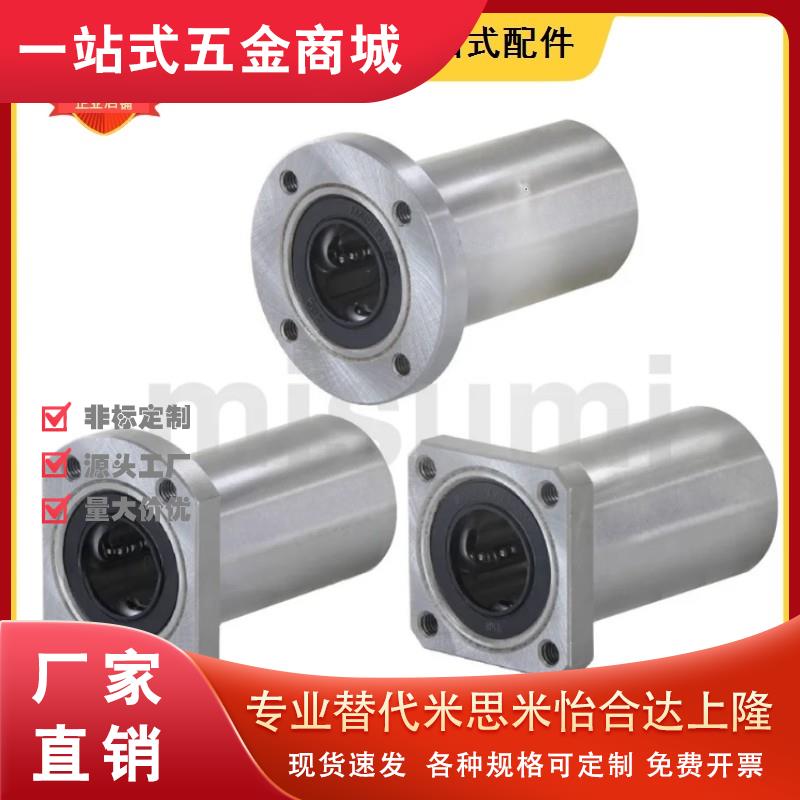 MISIMI法兰直线轴承LHFRD LHFSD LHFCD 6 8 10 12 16 20 25 30 35