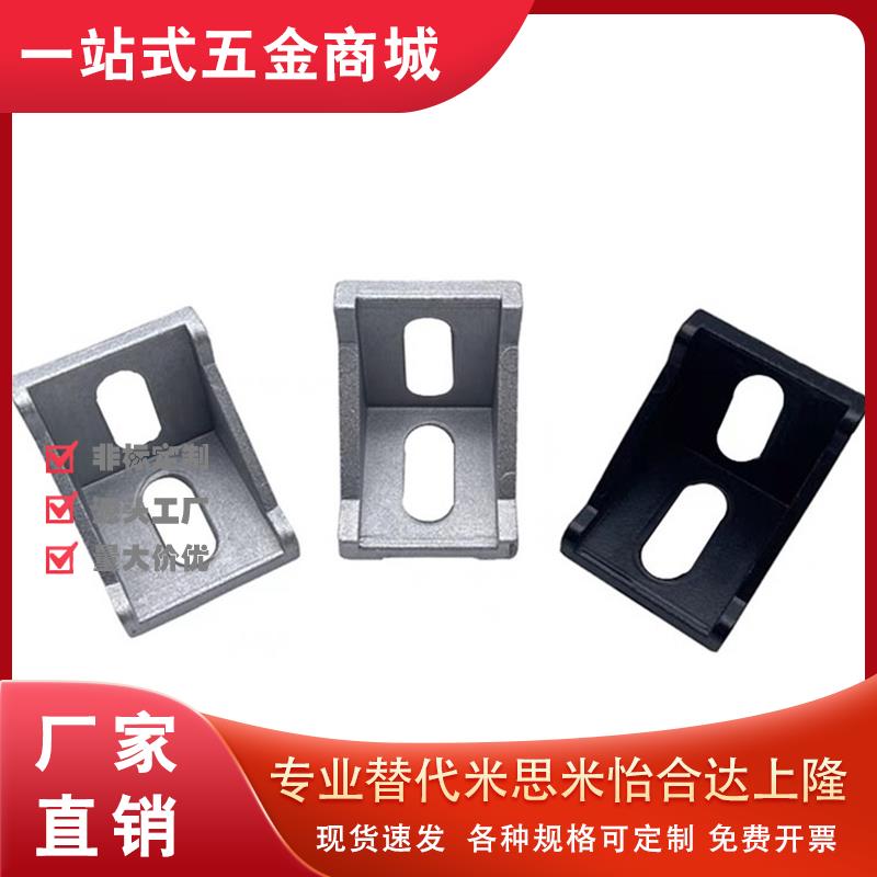 4080角座3060/40A/ABB11-306/G408/4010/206/3030/4040D/2020/40B