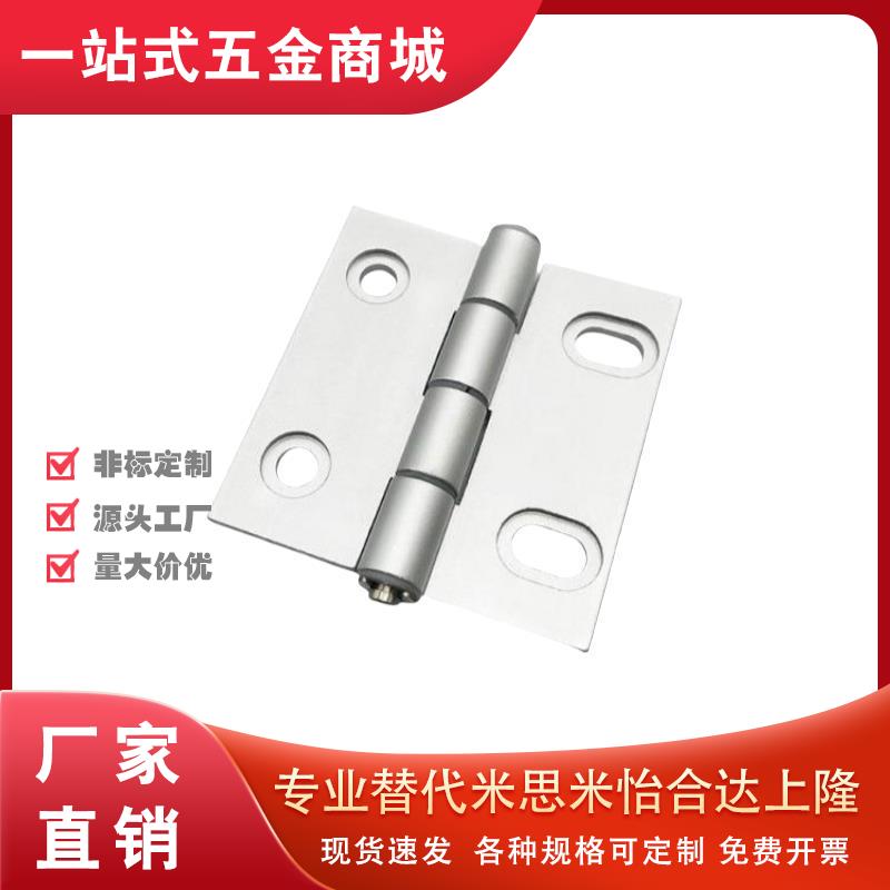 HHPSNA5/6/8 铝合金腰形孔蝶形铰链 型材可调合页 C-HHPSNA5/6/8