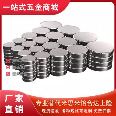 强磁铁C-NHXCC8-10-3/15-5 NHXCS12-4/20-5.5带孔钕磁铁25-4.5