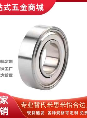 法兰型小径滚珠轴承 FL673 674 675 676 678 ZZ SFL C-