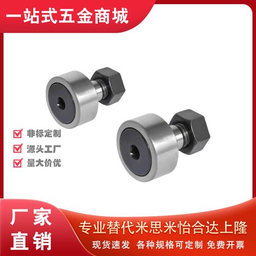 偏心型凸轮轴承随动器CFFAPH6 8 10 12 16 18 20 24 30米思米尺寸