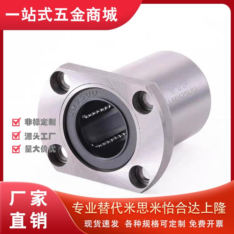 SLMUS16/C-SLHFCS8 10 LHFRWF12 SLHFSS20 SLHFRS25直线13轴承30