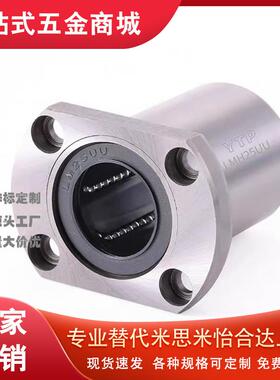 SLMUS16/C-SLHFCS8 10 LHFRWF12 SLHFSS20 SLHFRS25直线13轴承30