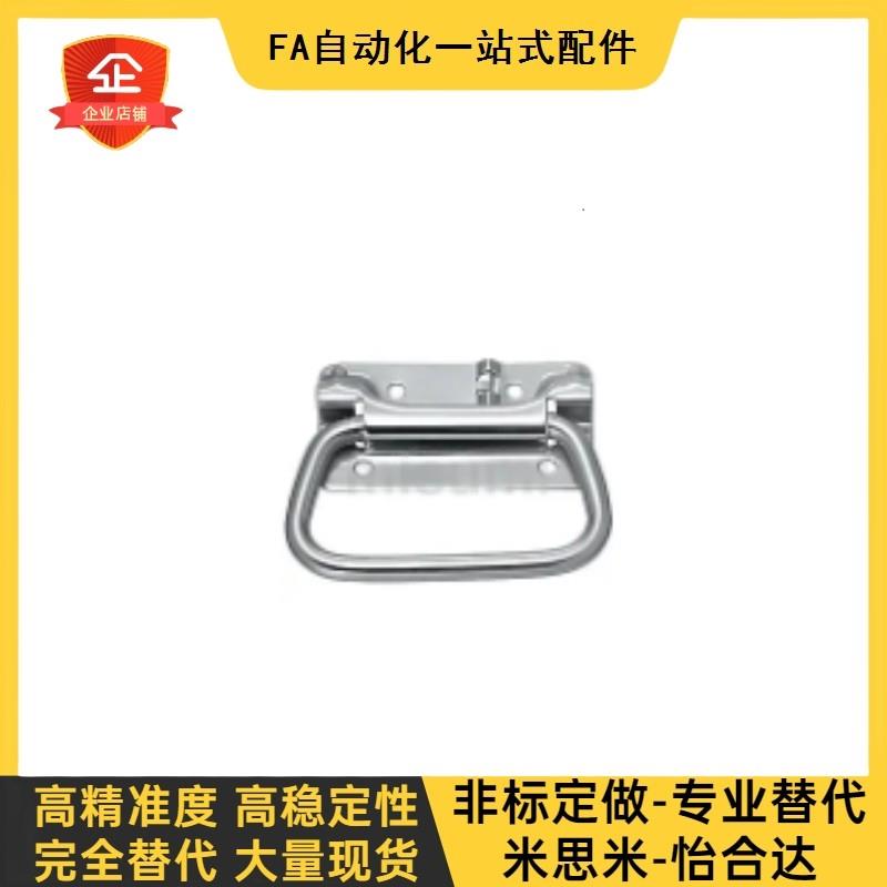 UWUASPS102 不锈钢304拉手C-UWUASPS100把手 XAJ51/56/66-L102/97