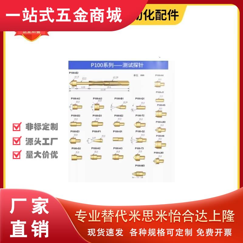 替代米思米整体型探针GNP6-A GNP8-A GNP12-A-B-C-G-H 标准型