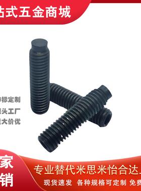 SBCT5/6--6-60聚氨脂缓止动螺栓 胶头防滑止动紧定螺栓 TDA01-M-L