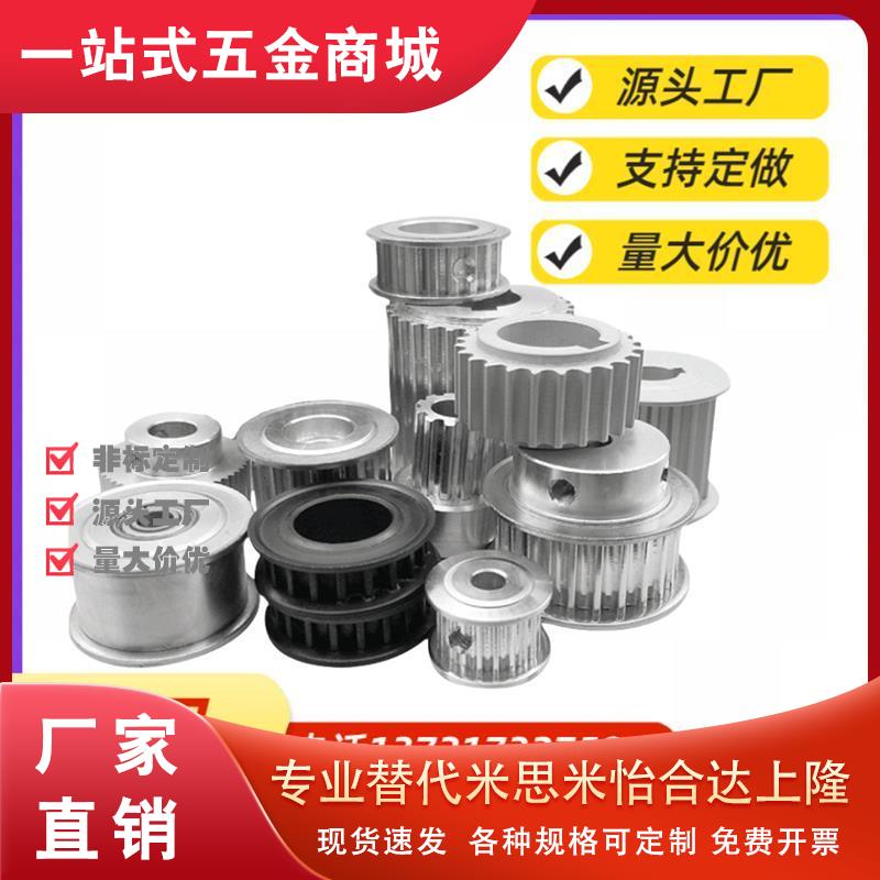 替怡合达EBF41/42/43/52/53-S3M150-16/20/25-A/K/B-N/H-d同步轮