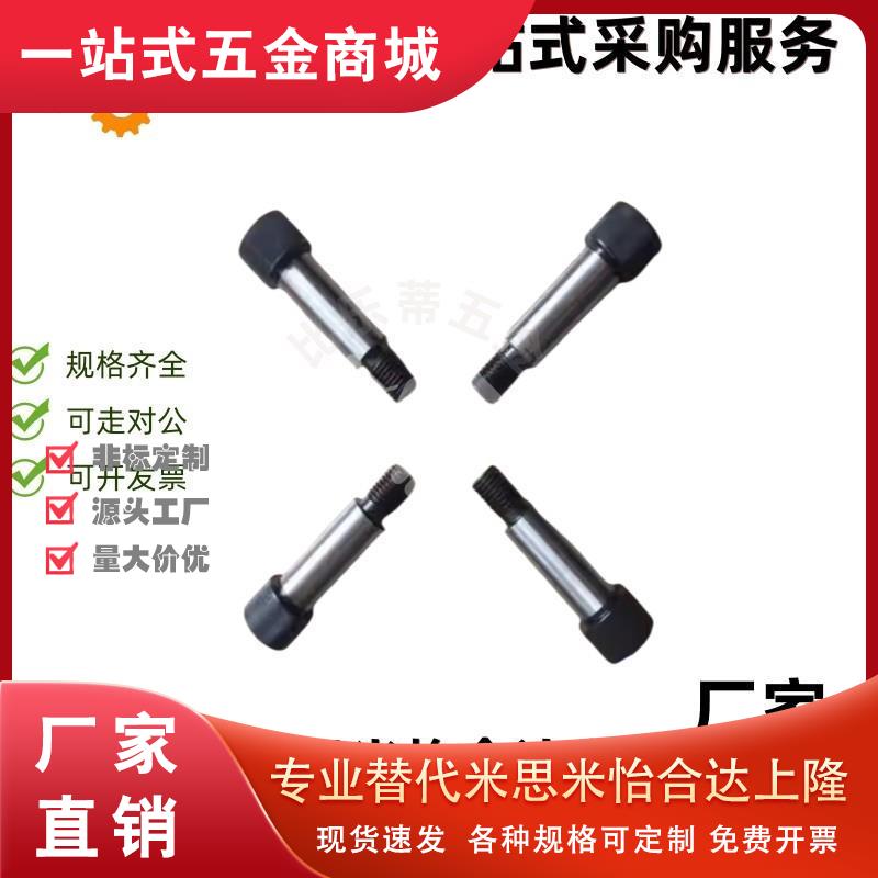 等高螺丝精密塞打MSB6-10/15/20/25/30/35/40/50/55/60/65/70