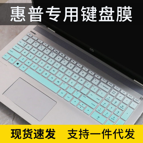 适用惠普HP星15青春版 2022新笔记本AMD锐龙高性电脑键盘保护贴膜