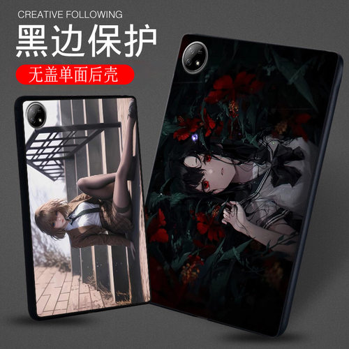 适用IQOOPad5Pro平板保护套Air日系2Pro动漫5e二次元6Pro软壳个性