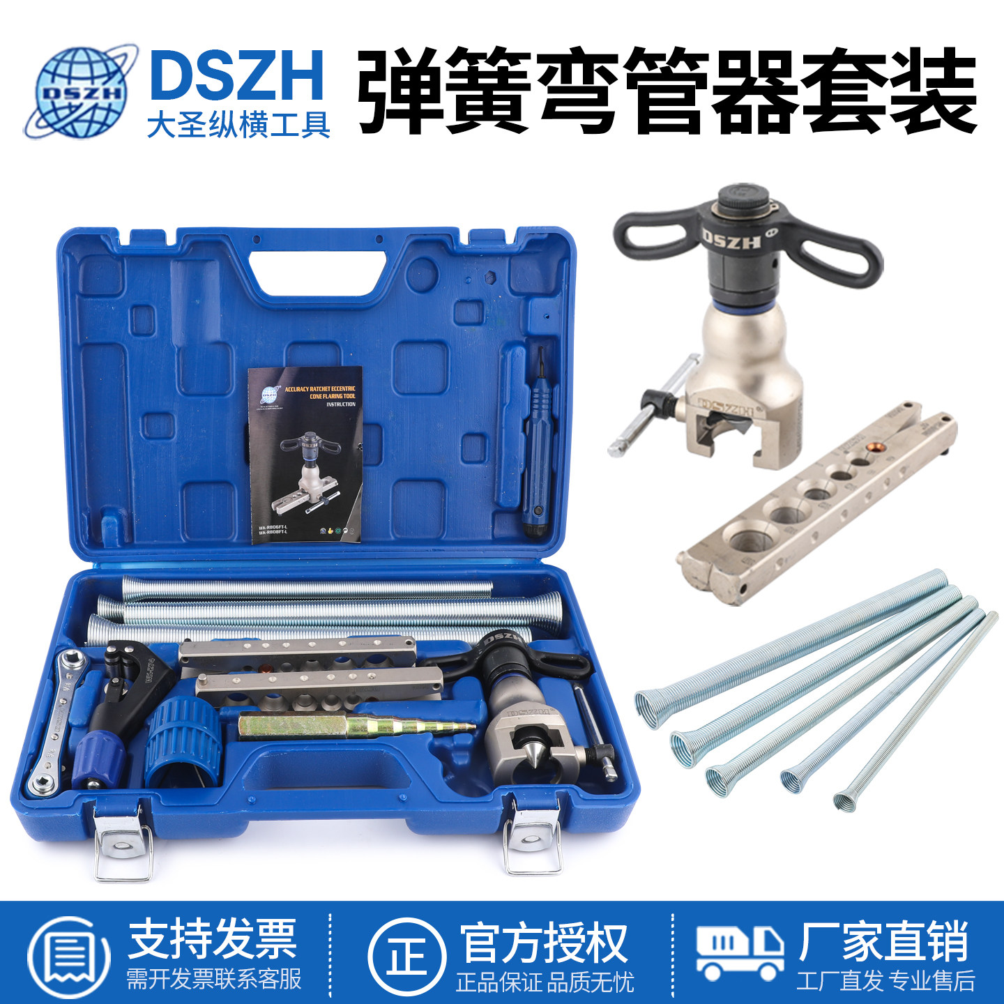 大圣WK-813扩口器割刀弹簧弯管胀管器扳手工具套装空调铜管制冷