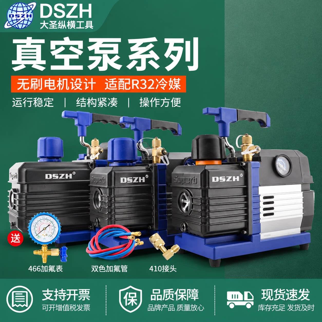 大圣智能真空泵4/6升机械型R32智能双级数显无刷电机空调抽空气泵