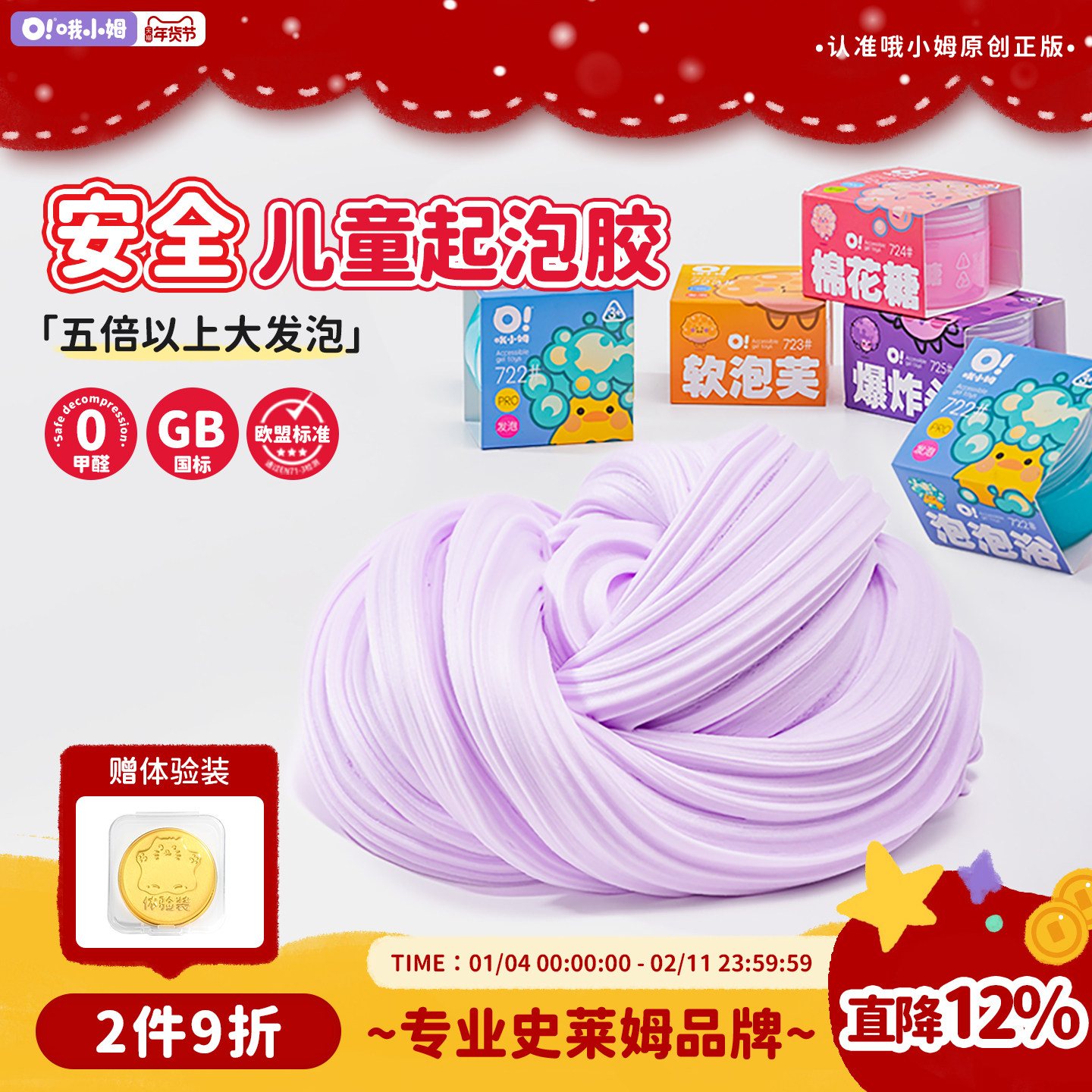 oslime哦小姆起泡胶史莱姆水晶泥儿童安全无毒玩具解压神器胖胖泥,玩具/童车/益智/积木/模型,史莱姆/起泡胶/水晶泥,淘宝优惠券,粉丝福利购,淘宝优惠卷