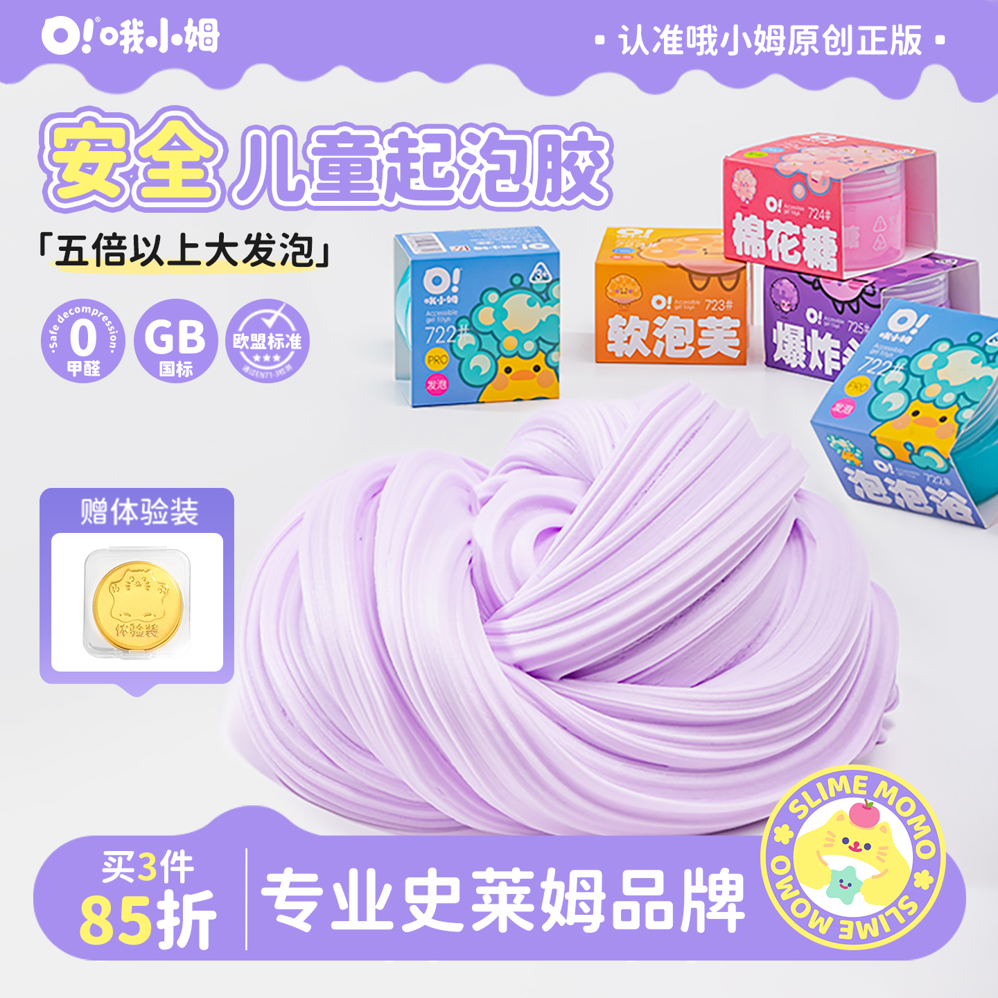 oslime起泡胶胖胖泥好玩不粘手