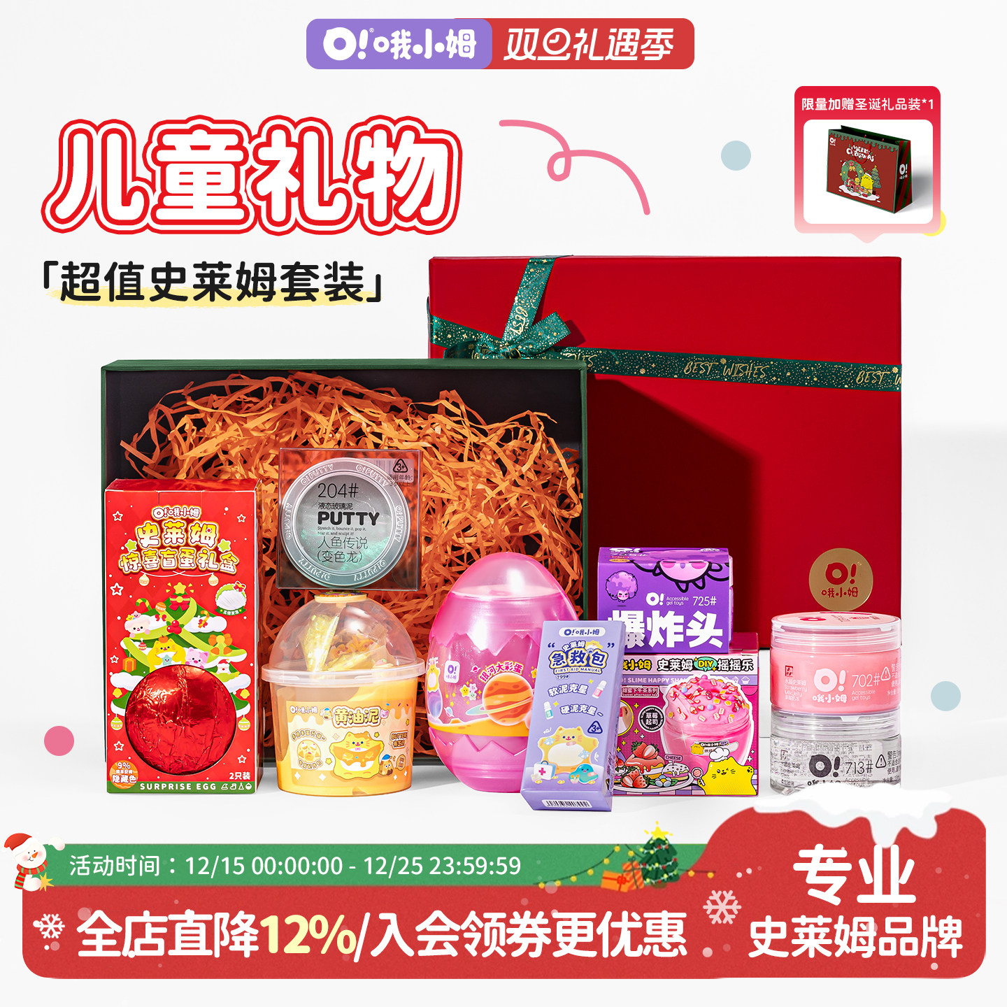 哦小姆儿童礼物礼盒套装起泡胶