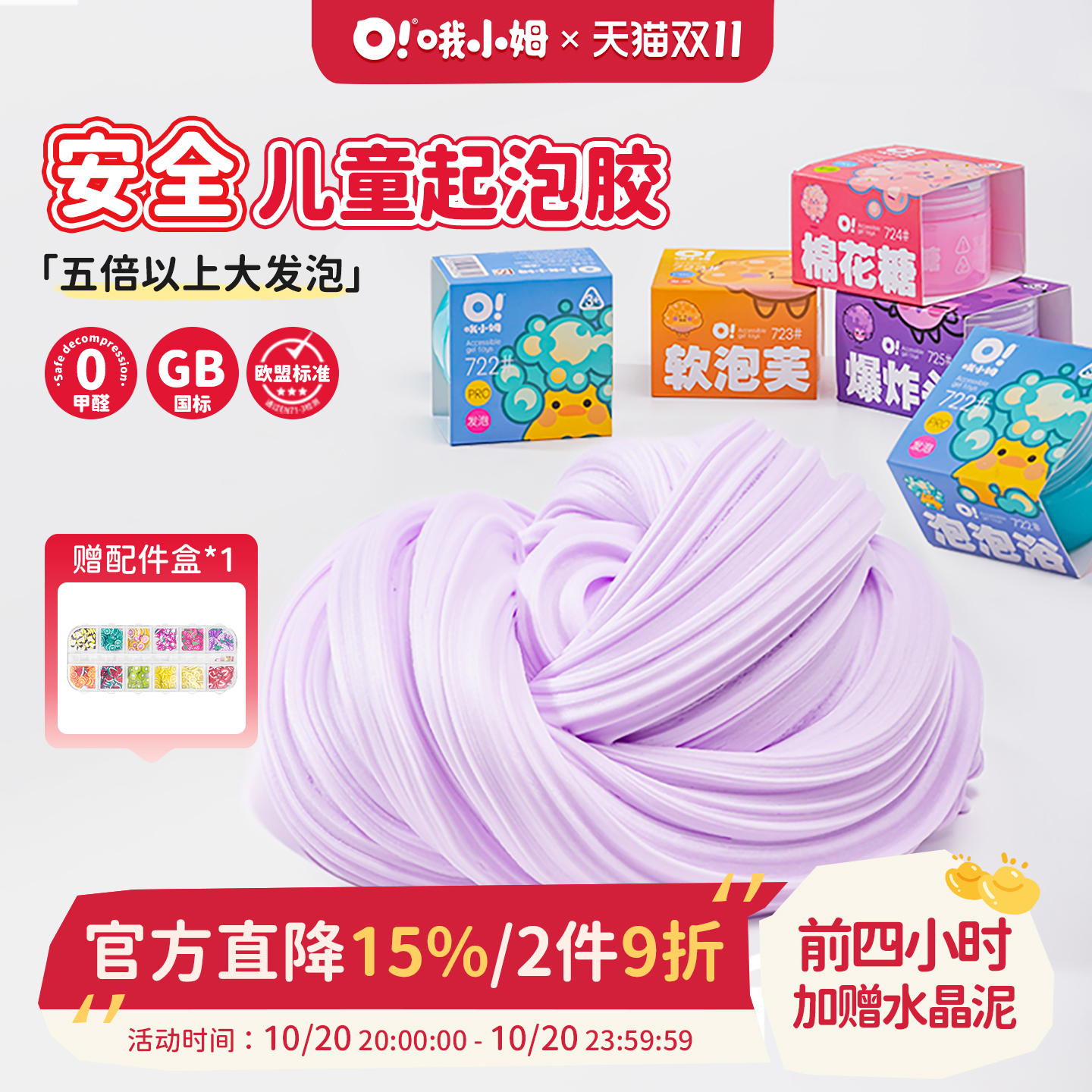 oslime起泡胶胖胖泥好玩不粘手