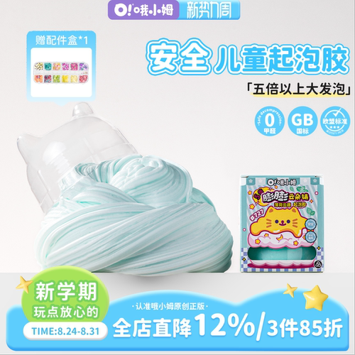 膨膨云朵铺，释放压力的奇妙之旅！