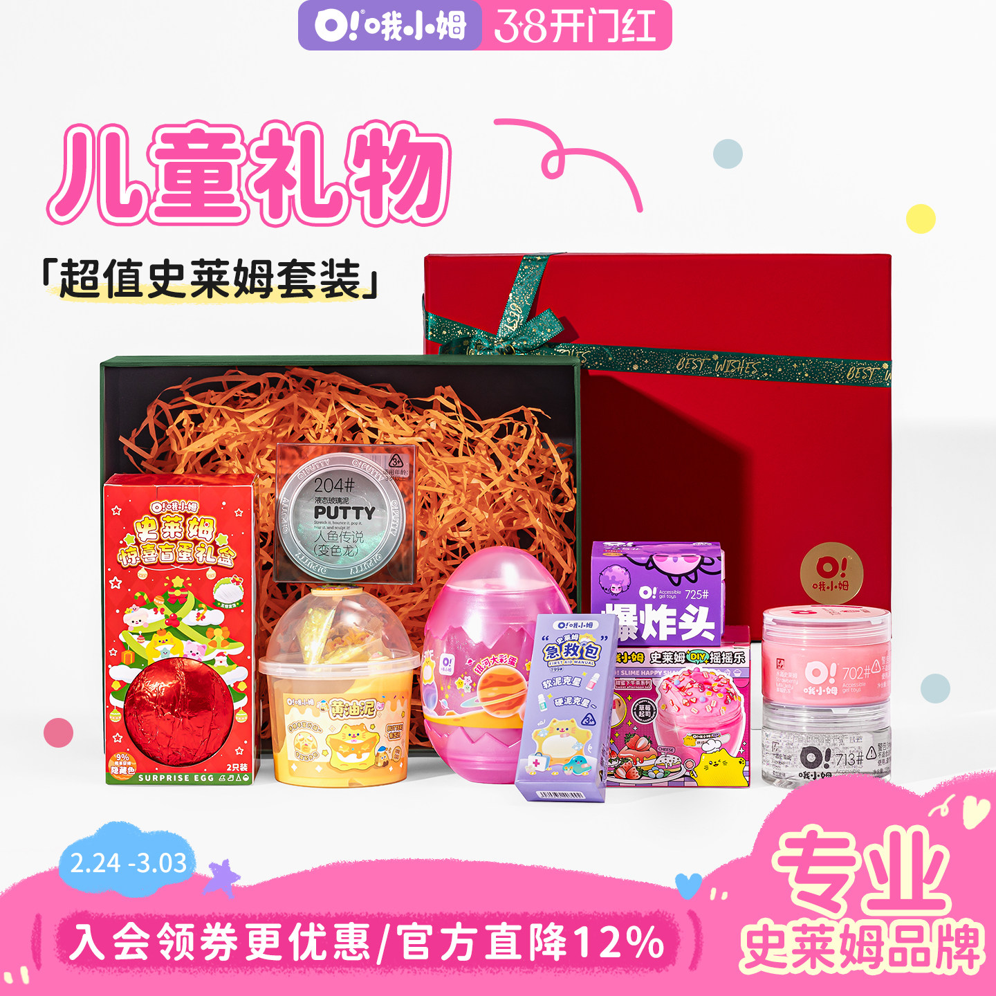 【儿童生日礼物】oslime哦小姆大礼盒起泡胶史莱姆水晶泥液态玻璃