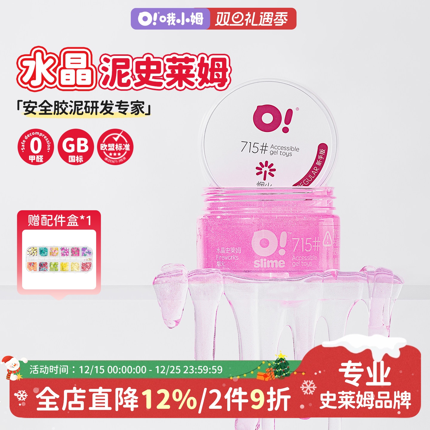 哦小姆起泡胶安全无毒