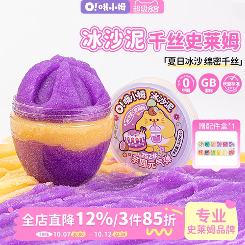 哦小姆4色冰沙千丝泥安全无毒