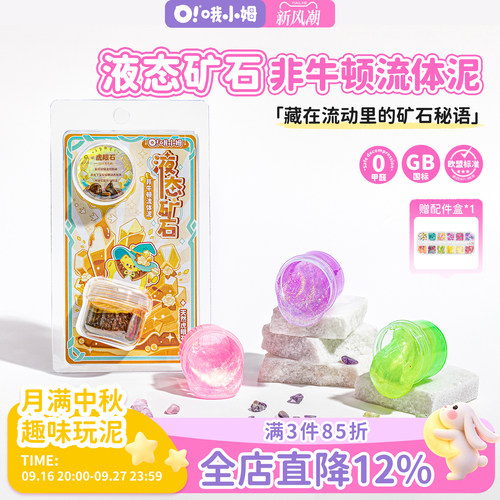 4色液态矿石液态玻璃非牛顿流体