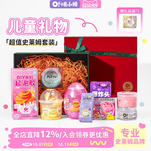 哦小姆解压玩具泥儿童安全无毒