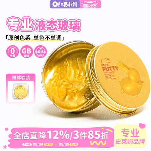 oslime1男女液态玻璃高颜值