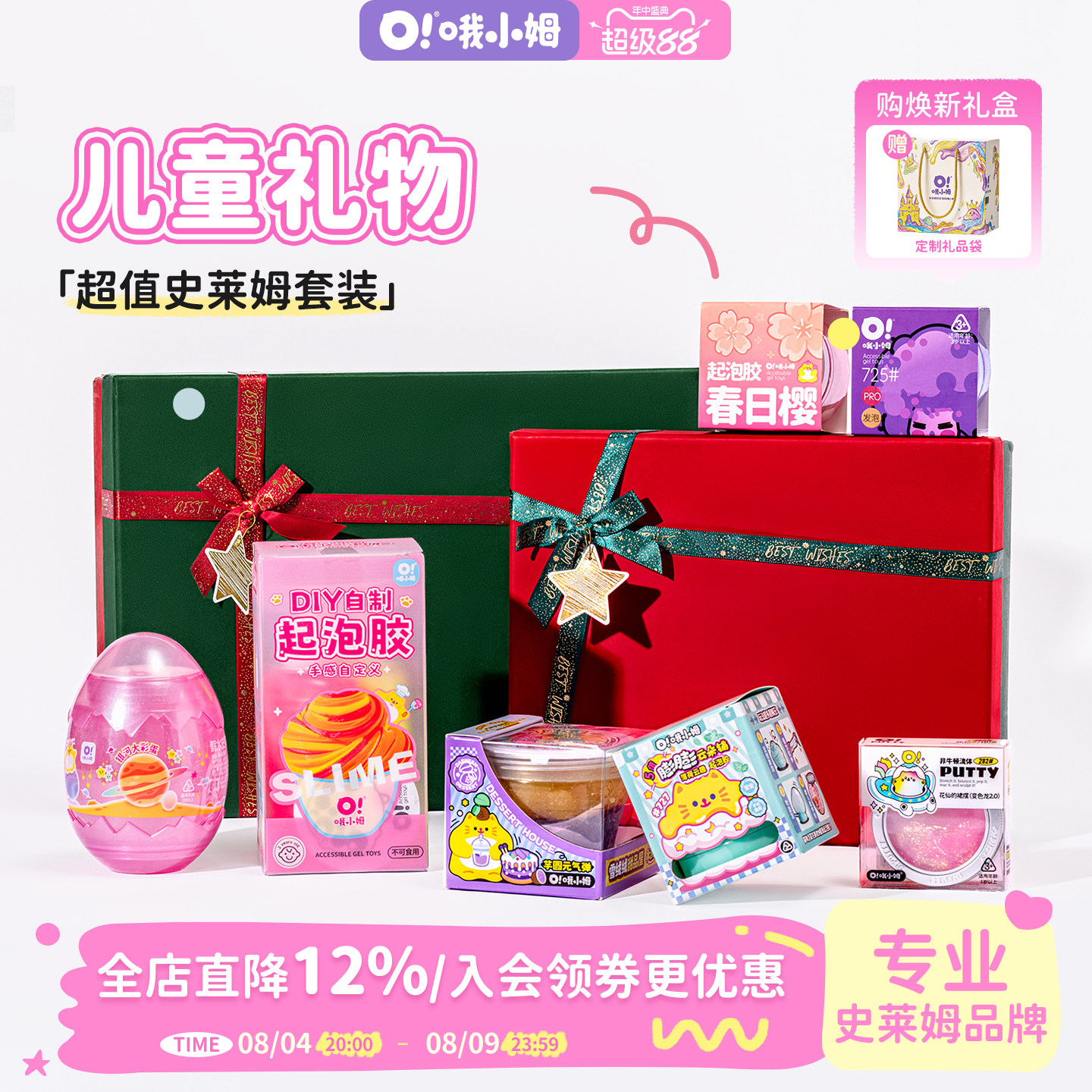 哦小姆儿童起泡胶礼物礼盒套装图片