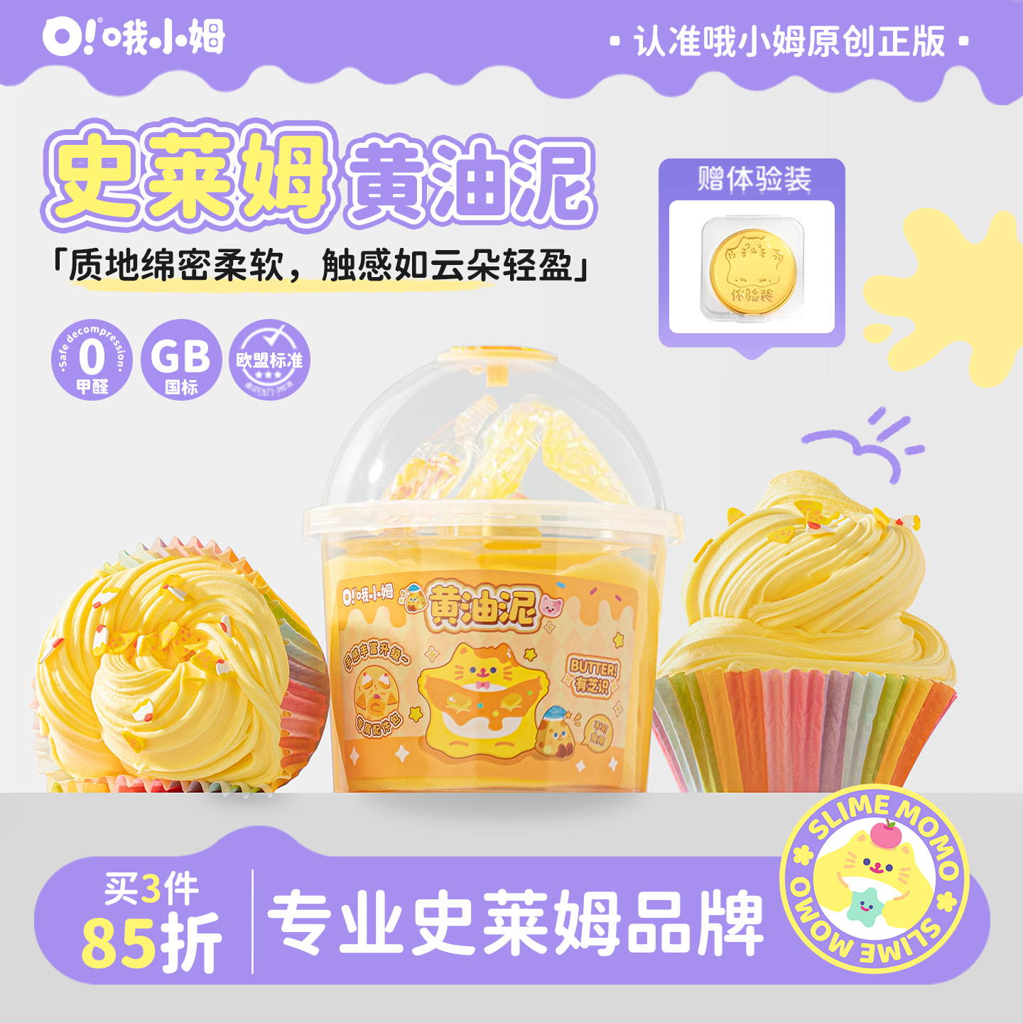 oslime哦小姆史莱姆起泡胶黄油泥儿童安全无毒解压高端玩具胖胖泥