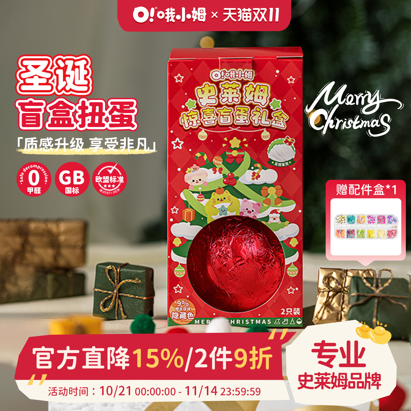哦小姆起泡胶盲盒玩具