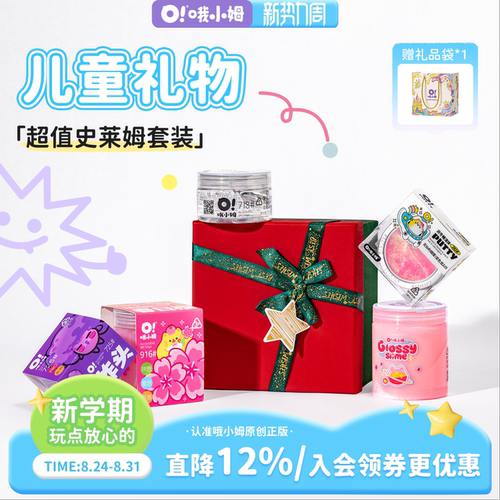 哦小姆起泡胶新年儿童礼物