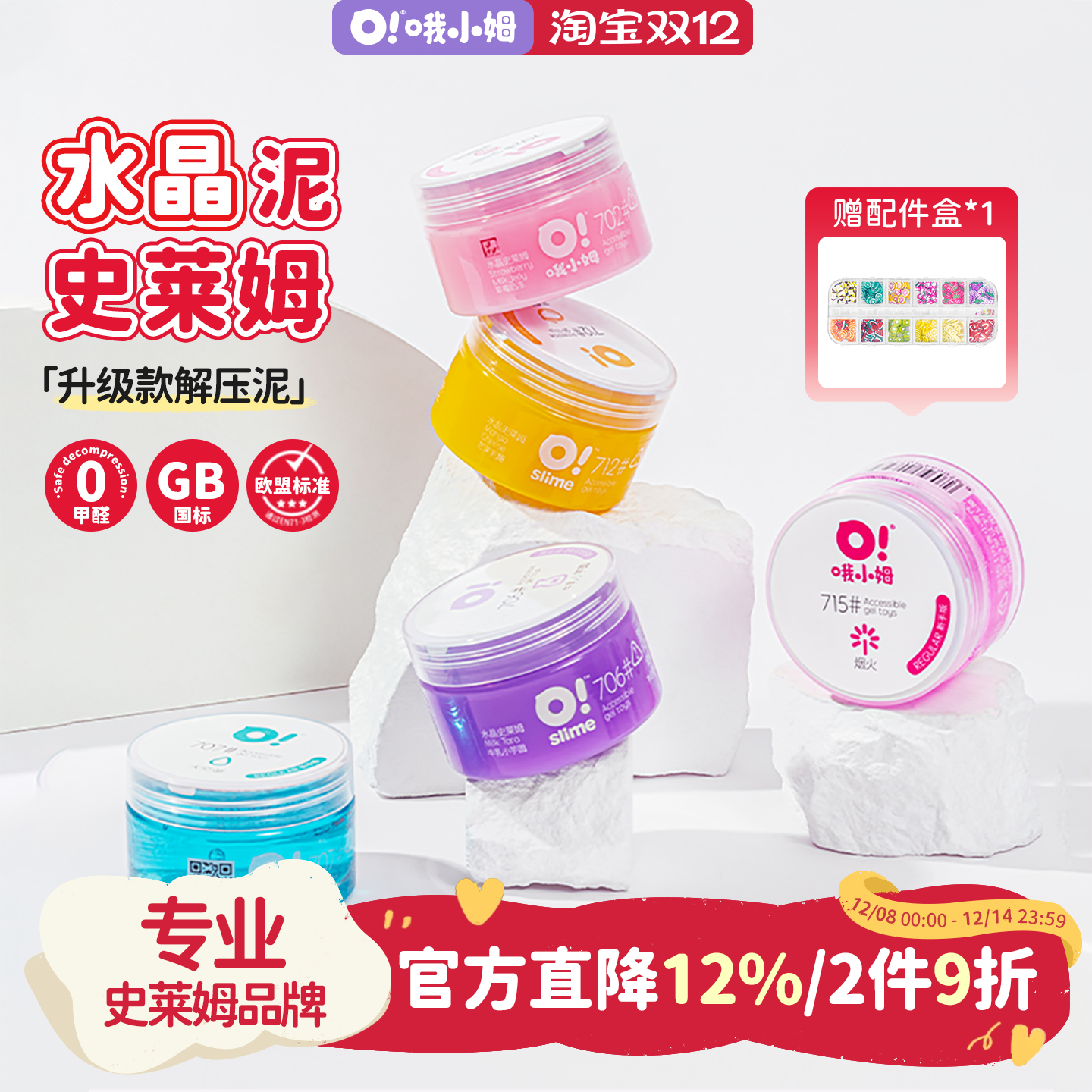 Oslime起泡胶史莱姆水晶泥儿童