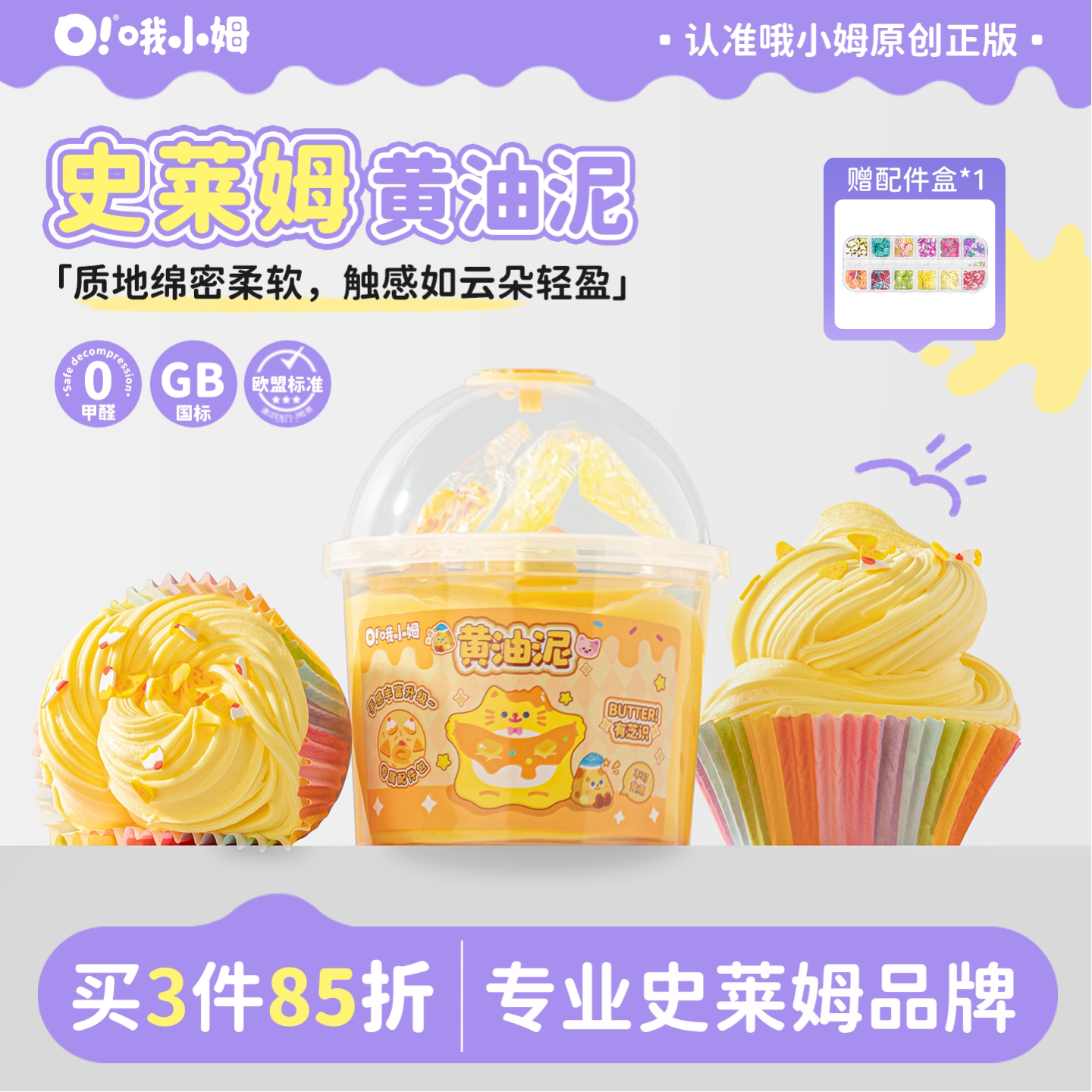 oslime哦小姆史莱姆起泡胶黄油泥儿童安全解压高端玩具胖胖泥图片