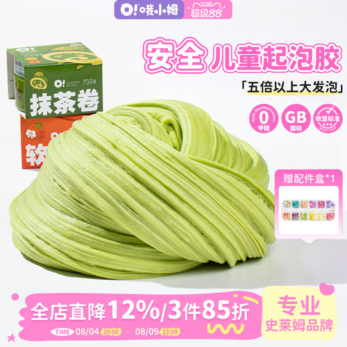 哦小姆4色3岁以上起泡胶棉花泥