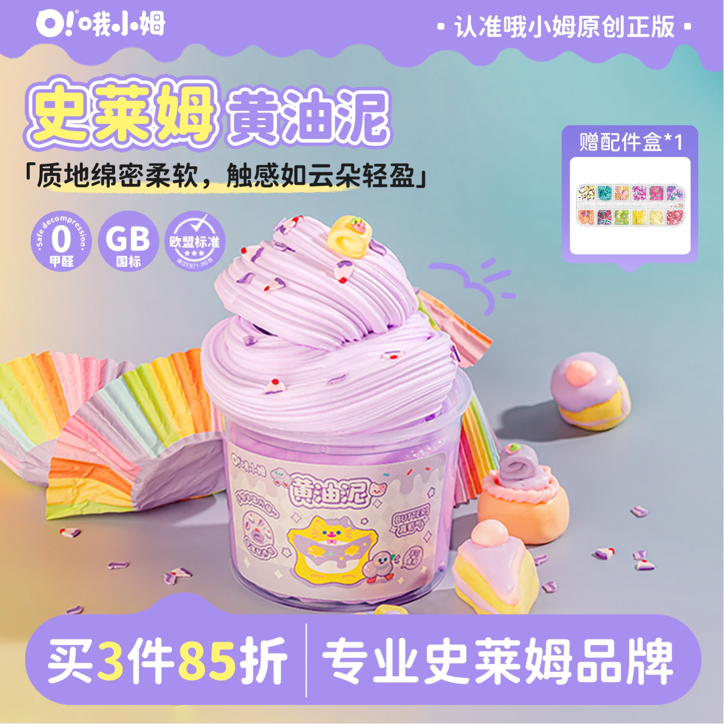 不粘手起泡胶手感绵密质地厚实图片