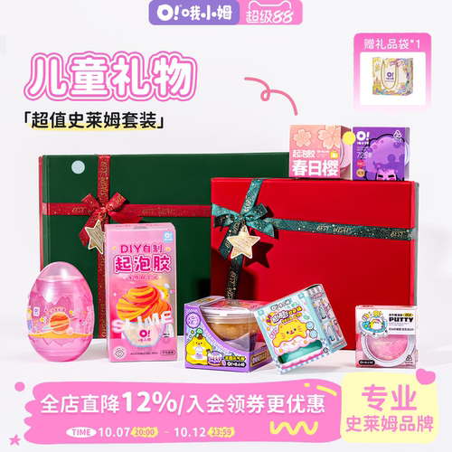 哦小姆儿童起泡胶礼物礼盒套装