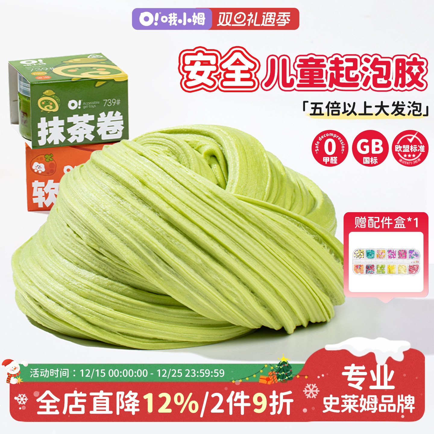 哦小姆4色3岁以上起泡胶棉花泥