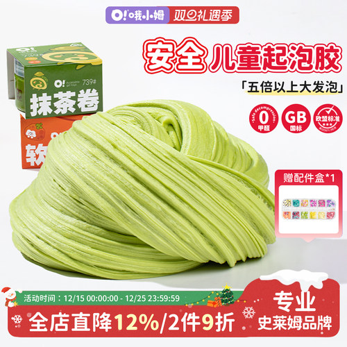 哦小姆4色3岁以上起泡胶棉花泥