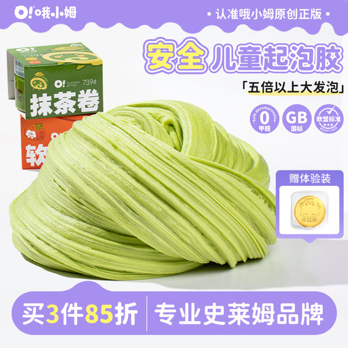 哦小姆4色3岁以上起泡胶棉花泥