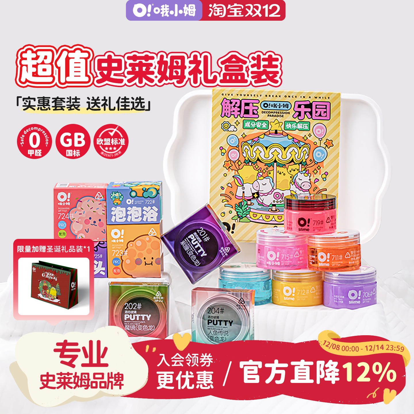 超值24件装起泡胶oslime