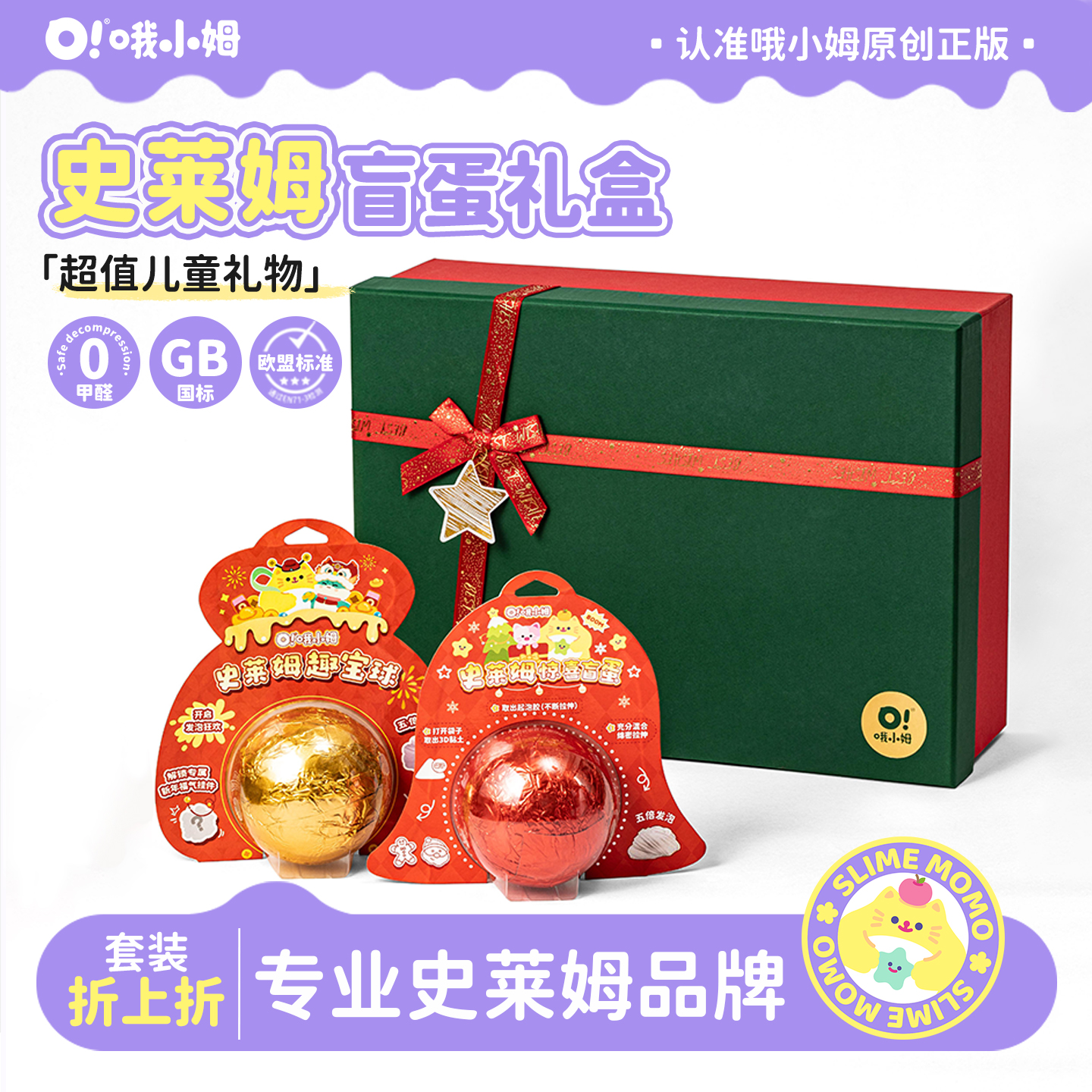 哦小姆盲盒起泡胶礼盒
