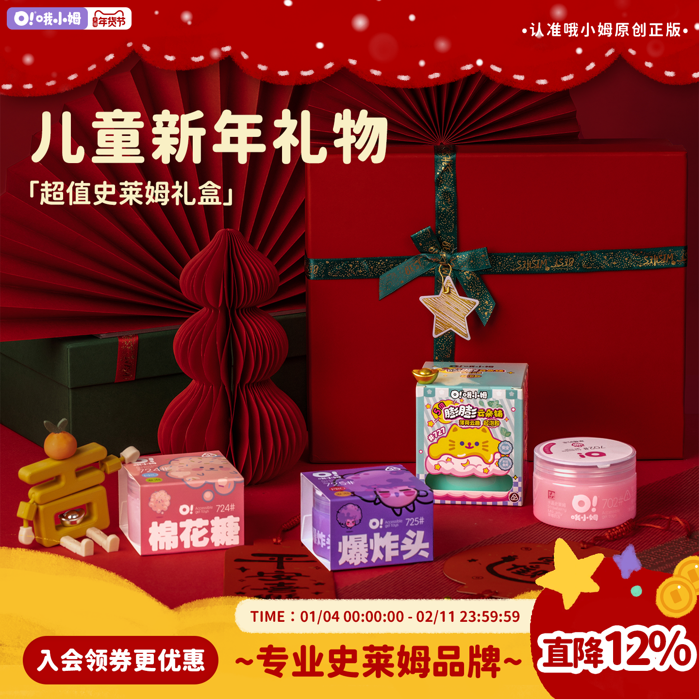 【儿童礼物】oslime哦小姆节日大礼盒起泡胶史莱姆水晶泥液态玻璃,玩具/童车/益智/积木/模型,史莱姆/起泡胶/水晶泥,淘宝优惠券,粉丝福利购,淘宝优惠卷