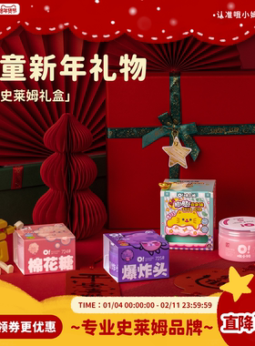 【儿童礼物】oslime哦小姆节日大礼盒起泡胶史莱姆水晶泥液态玻璃